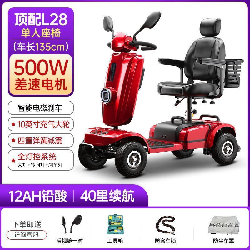 家用老年代步车小型专用折叠电瓶车老年电动四轮车高端残疾人|undefined