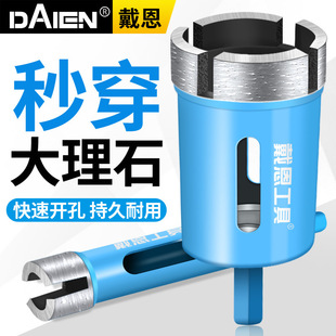 Marble hole opener ceramic tile hole drill bit special diamond glass stone for granite drilling