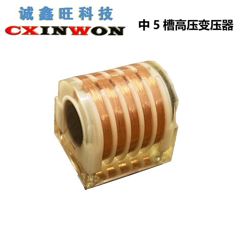 树脂灌封脉冲点火器高压包负离子发生器臭氧高压包5槽高压变压器