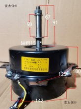 YYK-180 YYK-140-180-4 YYF-150冷风机电机水冷空调扇冷风麦太保