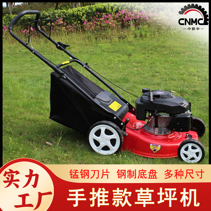 批发零售大功率四冲程手推式汽油割草机 小区草坪绿化修剪草坪机