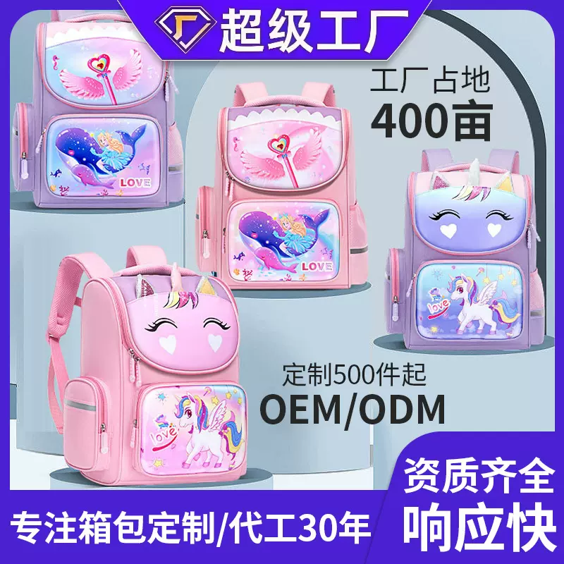 新款儿童书包小学生减负护脊双肩背包男女孩1-3-6年级可爱太空包