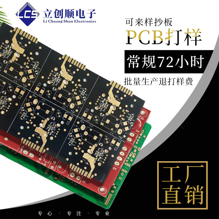 源头工厂专业生产PCB电路板单面双面板多层板OSP有铅无铅工艺PCBA