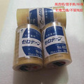 日本nichiban胶带米其邦油墨测试胶带适用电镀包装封箱工业胶带