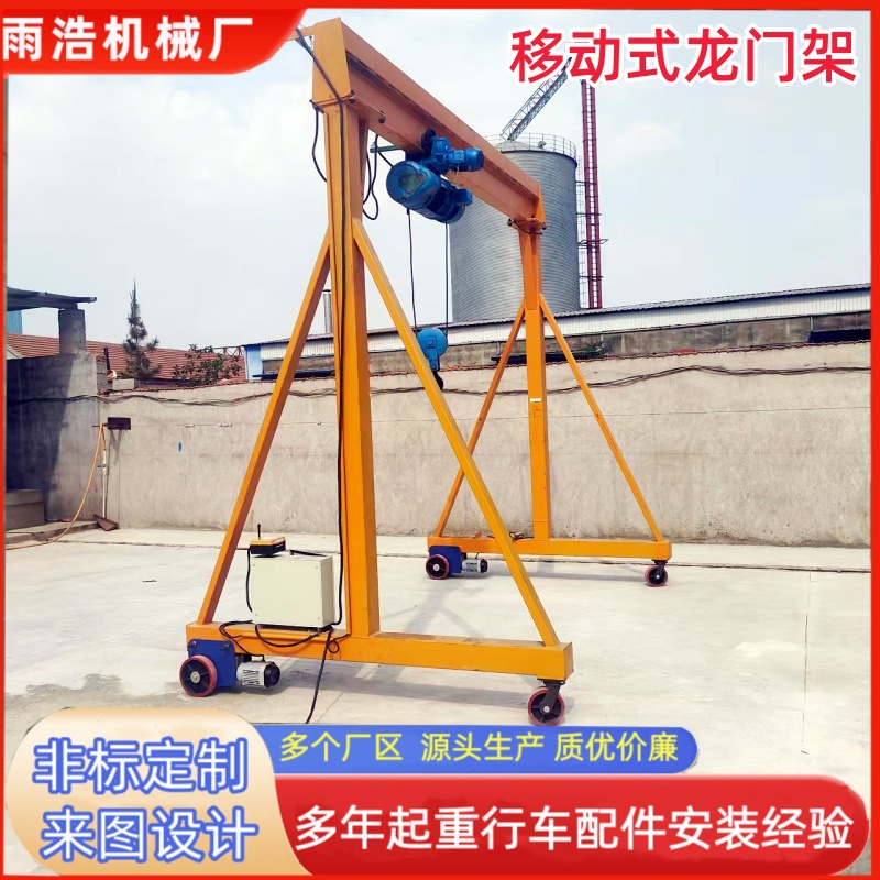 2吨3吨电动万向龙门架无轨道移动门式吊架 5吨升降龙门架起重机