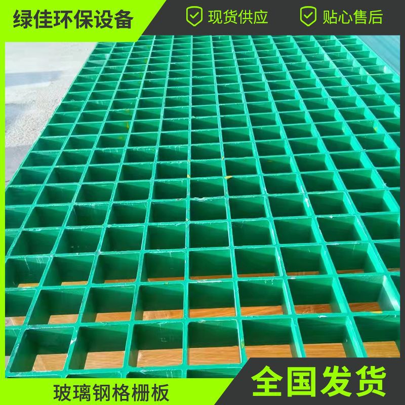 玻璃钢格栅盖板洗车房漏水格栅板4s店洗车地格栅排水沟格栅盖板