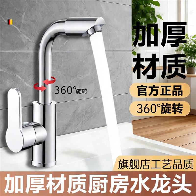 Thickened Kitchen Faucet with Hot and Cold Water in One, Splash-Proof, Universal Rotating, Frost-Proof, for Home Use