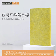 高密度玻璃纤维棉吸音棉板KTV酒吧录音棚墙体龙骨填充降噪隔音棉
