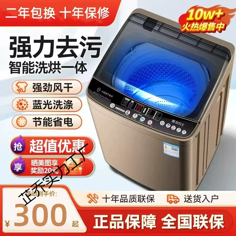 Полностью автоматическая стиральная машина Haier 8/10 кг для домашней аренды, небольшой пульсатор с сушкой, стирка и сушка встроены 12kg