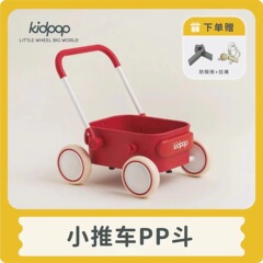 キッドpopの子供の車のベビーカーのおもちゃの子供の満1歳のプレゼントの赤ちゃんのステップの手押し車