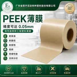 工农业塑料;塑料模;注塑加工