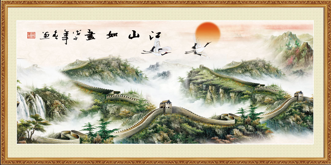新中式大气万里长