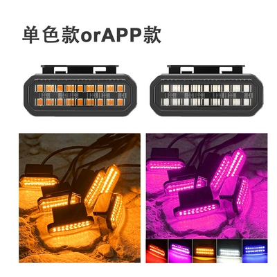 Cross-border car clip-on grille lights, off-road vehicle small yellow lights, pickup truck modified APP ambient decorative lights