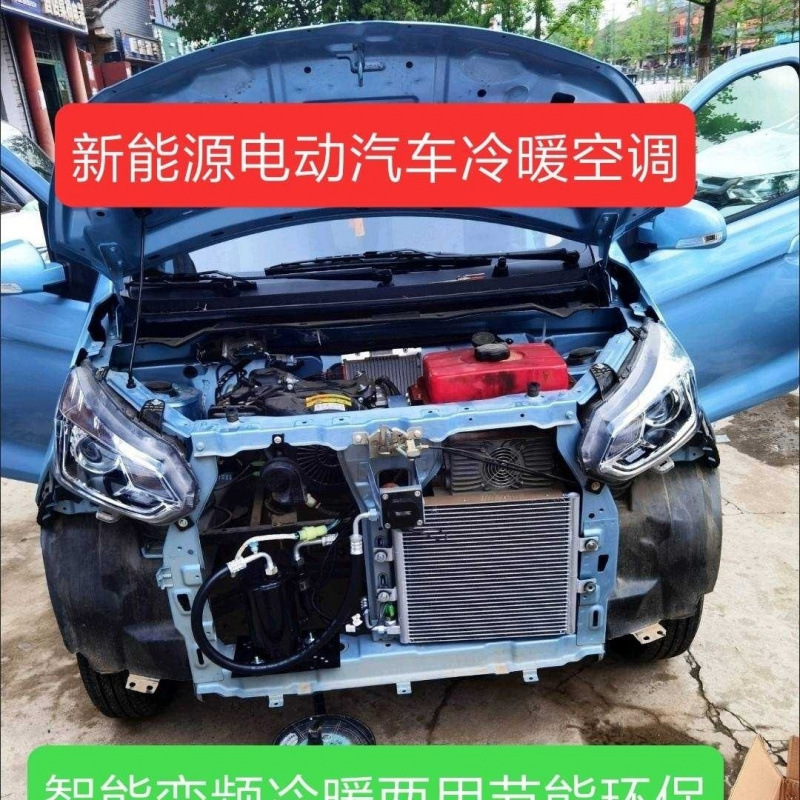 New Energy Electric Vehicle Heating and Cooling Variable Frequency Air Conditioner Special Overhead All-In-One Machine for Low-Speed Four-Wheel Vehicles New Energy Electric Vehicle Heating and Cooling Variable Frequency Air Conditioner Special Overhead All-In-One Machine for Low-Speed Four-Wheel Vehicles