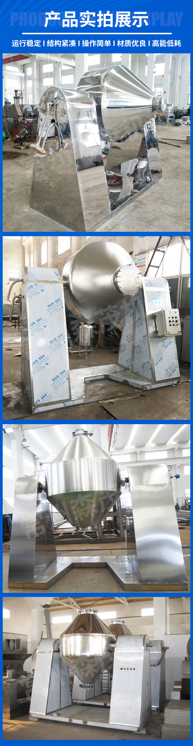 双锥回转真空干燥机