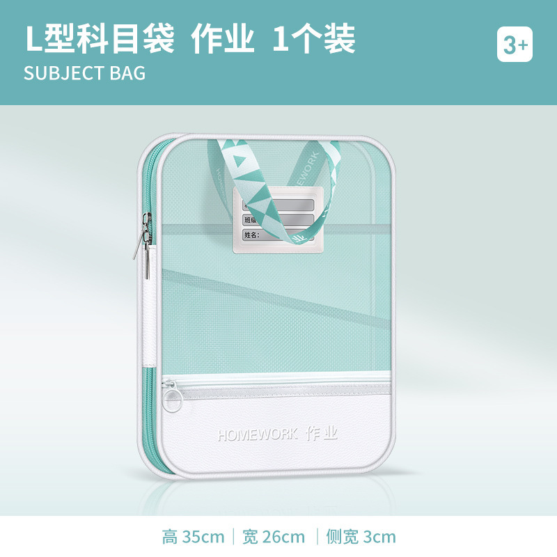 L型有骨全开型手提文件袋多功能学科网纱资料学生收纳拉链 分类袋|undefined