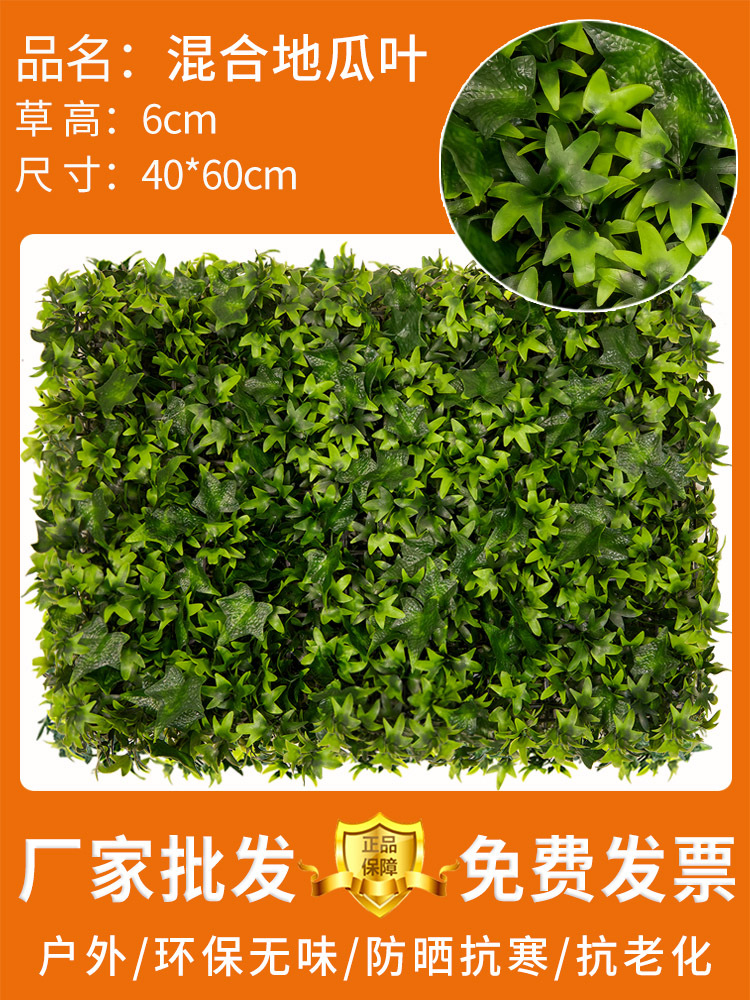 Decoración de pared de plantas de simulación de fondo interior pared de flores de plástico césped falso balcón tienda césped artificial plantación verde image 34