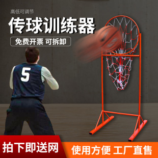 Senior High School Entrance Examination Basketball Pass Training Equipment Pass Training Circle Frame Hit to the ground Pass Rack Drill Circle Throwing Circle Accurate Pass