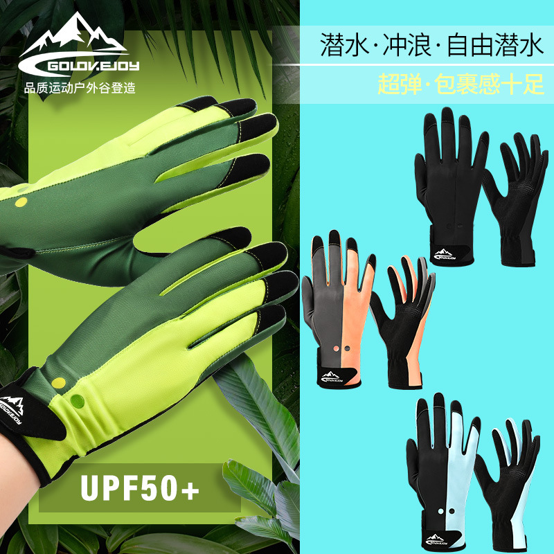 New men's and women's diving gloves for outdoor surfing, snorkeling, collecting seafood, catching fish, anti-slip, wear-resistant, and cut-resistant sports gloves XG74