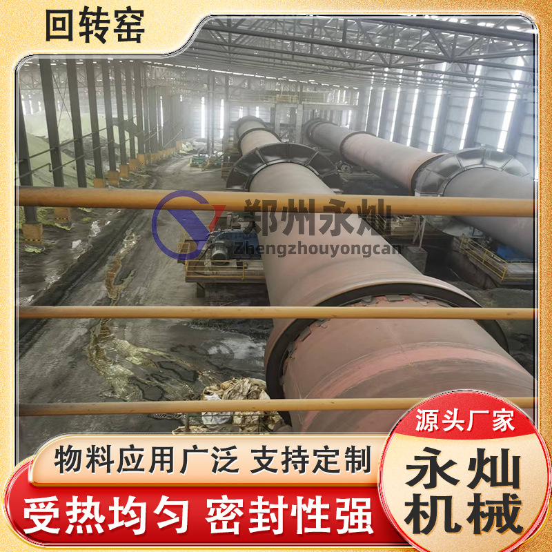 高温回转窑 高铝矾土矿氢氧化铝回转炉 焙烧活性石灰 水泥旋转窑