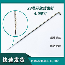4.0Ӣ���մ��w�S̺���a��ᘴ��15X16X23X4 C333 G3012