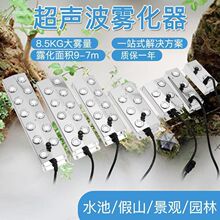 超声波雾化板十头水池鱼池假山景观起雾器雾化头造雾喷雾加湿器