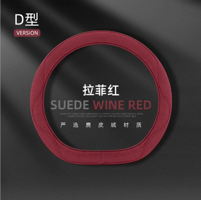 and Breathable – Steering wheel cover - suede-colored-thread-d-shaped-raffia-red-38cm