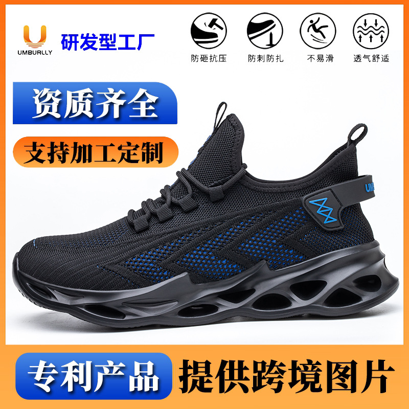 跨境四季男士劳保鞋透气轻便工作鞋 防砸防刺穿钢包头安全鞋