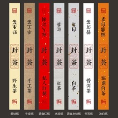 茶シール、シール、プライベートティーホワイトティー粘着ラベルシール、茶缶シール