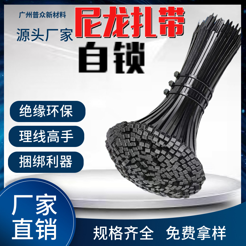 自锁式尼龙扎带束线带抗紫外线扎带DN5510-2扎带