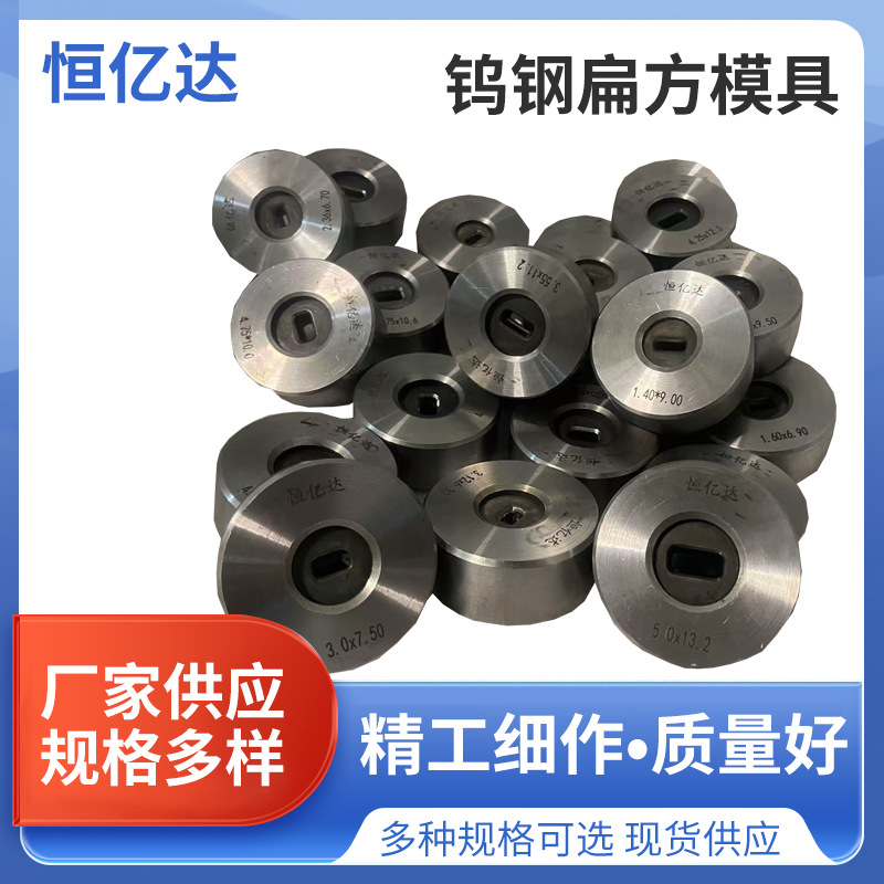 钨钢扁方T型异型金刚石拉丝模具钨钢六角模硬质合金拔管缩管模具