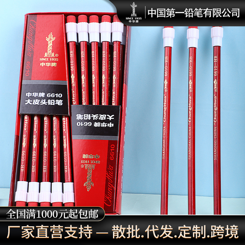 children's teaching eraser for students for kindergarten