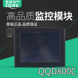 供应直流屏监控模块QQD800C高频电力智能监控系统质保一年包邮