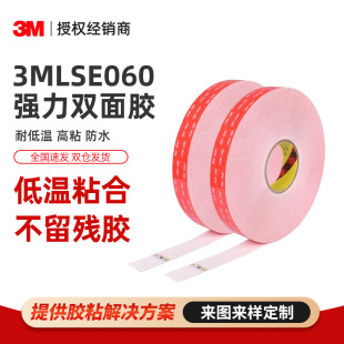 3mlse060�p���z �ͱ���������ճ��PP���z��ˮ��ճ�ȏ���3m�p���z