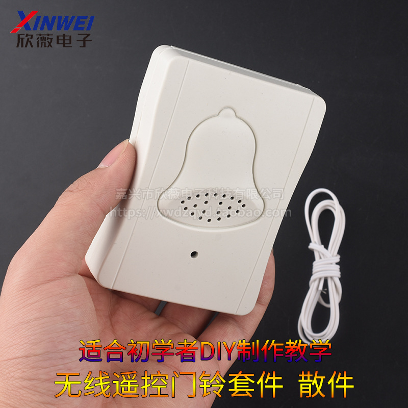 有线/无线遥控门铃套件 散件电子DIY制作教学实习器材 音乐门铃