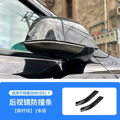 Suitable for Tesla Model Y Special Car-Specific Rearview Mirror Anti-Collision Strip, Original Car Color Modification, Anti-Scratch and Anti-Scuff (Qapı və bamper qoruyucu zolaqlar) - carbon-fiber-pattern-tesla-modle-y-rearview-mirror-anti-collision-strip