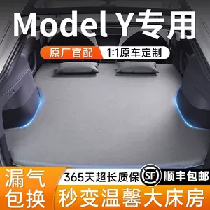 Tesla Y baqaj şişmə matrası, Modely arxa yataq, yeni versiya, qatlana bilən