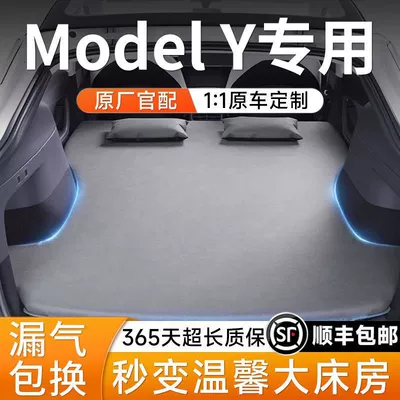 Suitable for Tesla Y Trunk Inflatable Mattress Modely Rear Sleeping Pad Inflatable Pad New Version Foldableable