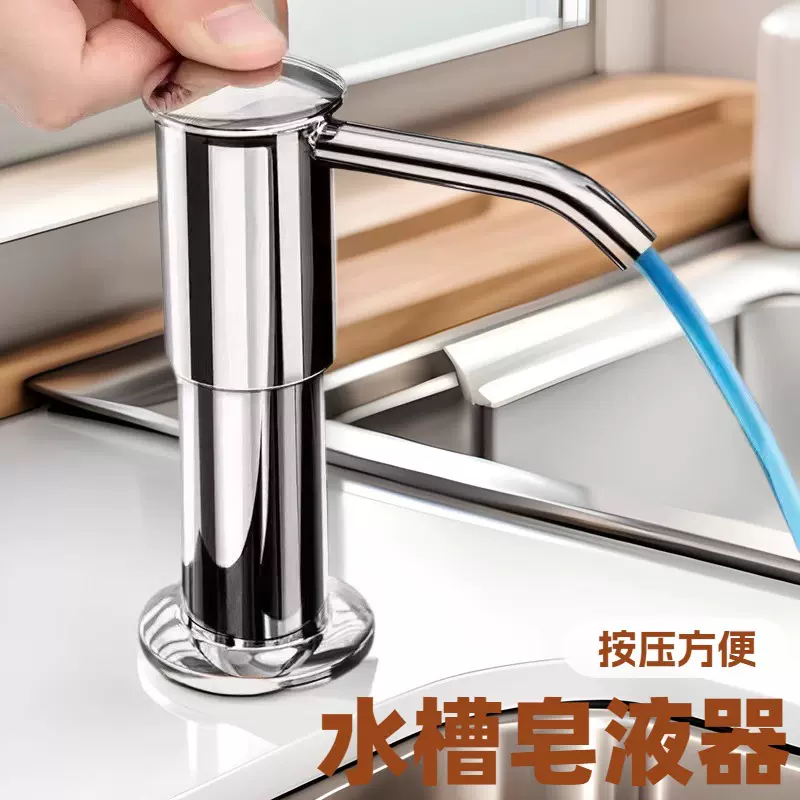 水槽皂液器家用洗菜盆加高延长洗洁精按压提取器厨房洗碗液抽取头