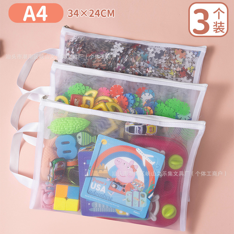 ポータブル玩具収納袋積み木分類網袋透明部品パズル小粒児童玩具整理袋|undefined