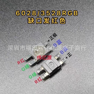 3528���N�Cе�I�P�����NƬLED 6028RGB�t�{�G�߲ʹ�ꖘO ȱ�ڼtɫ