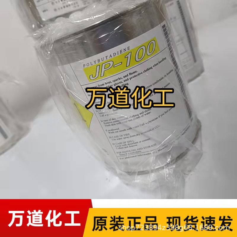 日本曹达 环氧化液体聚丁二烯 JP系列JP-100