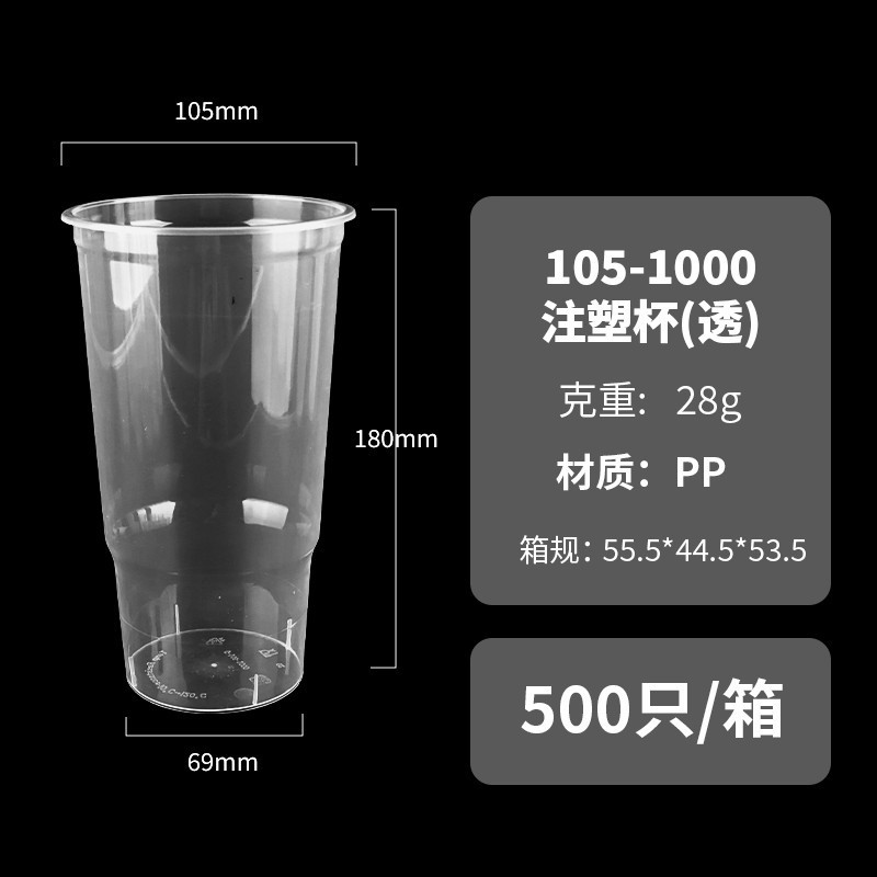 1000--105 transparent (1000ml)