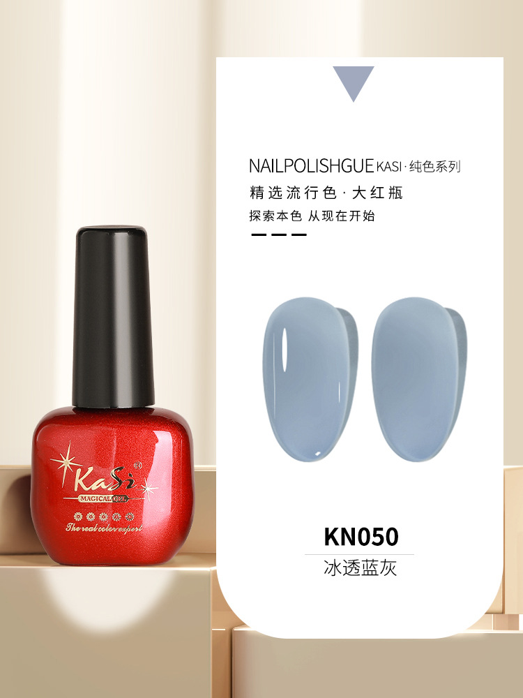 KaSi Gel de esmalte de uñas de fototerapia 2024 nuevo estilo de primavera y verano rojo marrón hielo a través de uvas desnudas para tienda de uñas moradas
