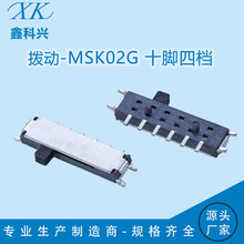 厂家拨动MSK02G十脚四档贴片卧式厚柄侧拨迷你小微型电源波动开关