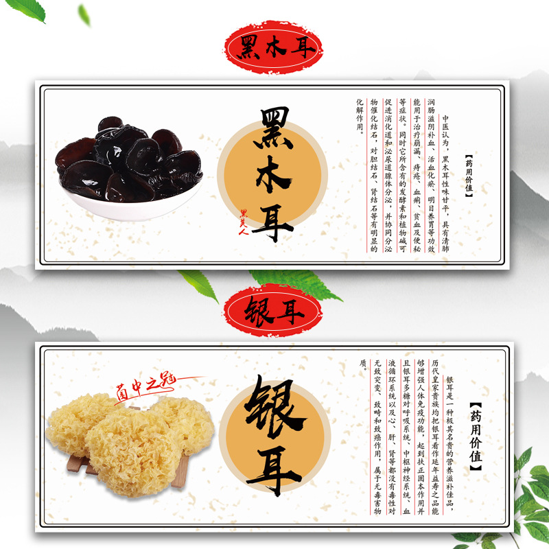 野生菌类黑木耳银耳茶树菇不干胶标签 A4幅面100个装食用标签