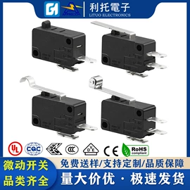 拨动开关;轻触开关;船型开关