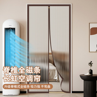 Changhong Air Conditioner Door Curtain Summer Windproof and Warm Anti-Cold Partition Curtain Kitchen Magnetic Oil-Proof Soft Curtain Without Drilling