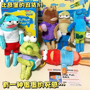 Beechburg Blind Box Resident Plush Doll Pendant Ugly Cute Silly Fish Cute Backpack Pendant