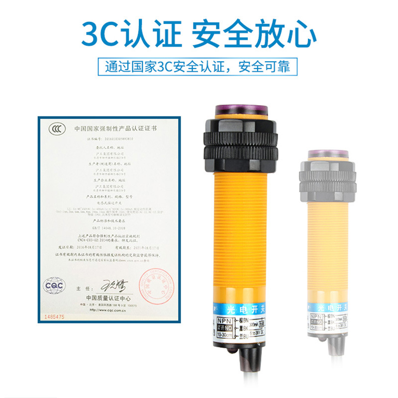 HG E3F-DS30C4 DC 6-36V NPN Normally Open Infrared Sensor Switch